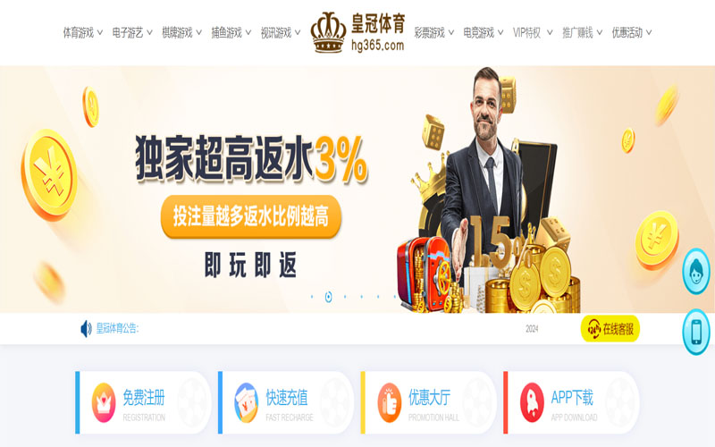 半岛平台的在线体育博彩APP供应商