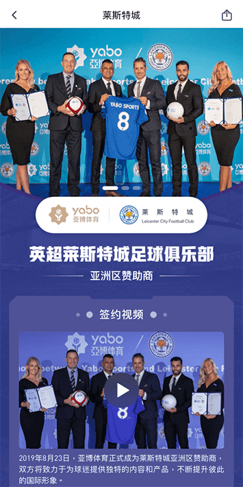 半岛平台体育手机app客户端自成为德甲豪门柏林赫塔(Hertha BSC )俱乐部在亚洲地区的独家官方体育娱乐战略合作伙伴后，又一次具备里程碑意义的重要时刻。